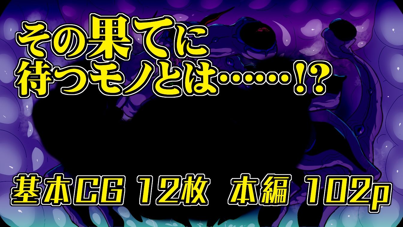 サンプル画像5:ふたなり宇宙防衛隊は無自覚汚染される。(惑星kaim) [d_298585]