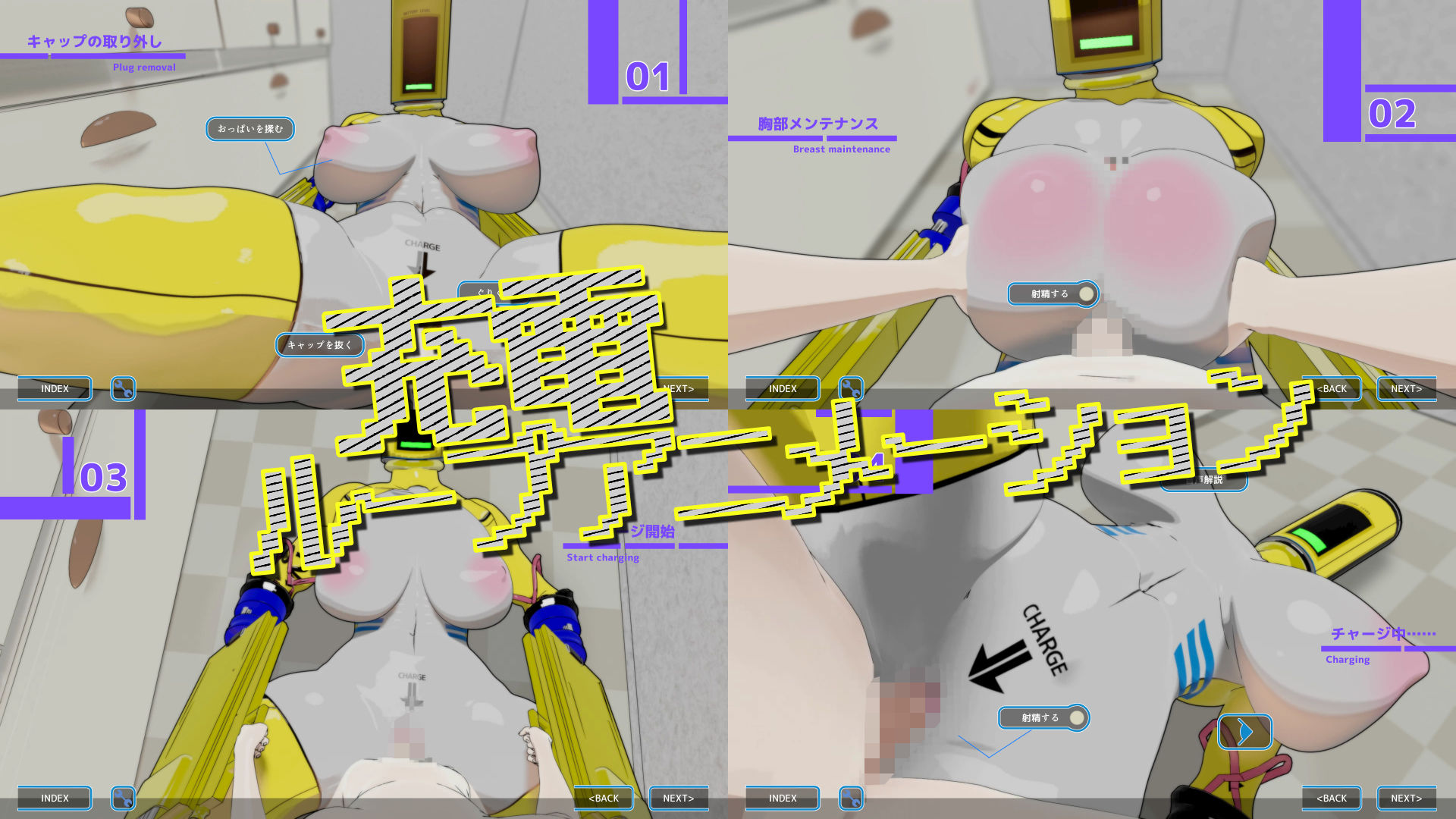 サンプル画像1:充電が残り少ナクなりまシタ。(DAM2nd) [d_298676]