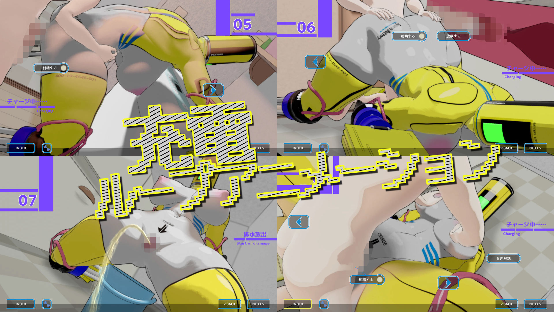 サンプル画像2:充電が残り少ナクなりまシタ。(DAM2nd) [d_298676]