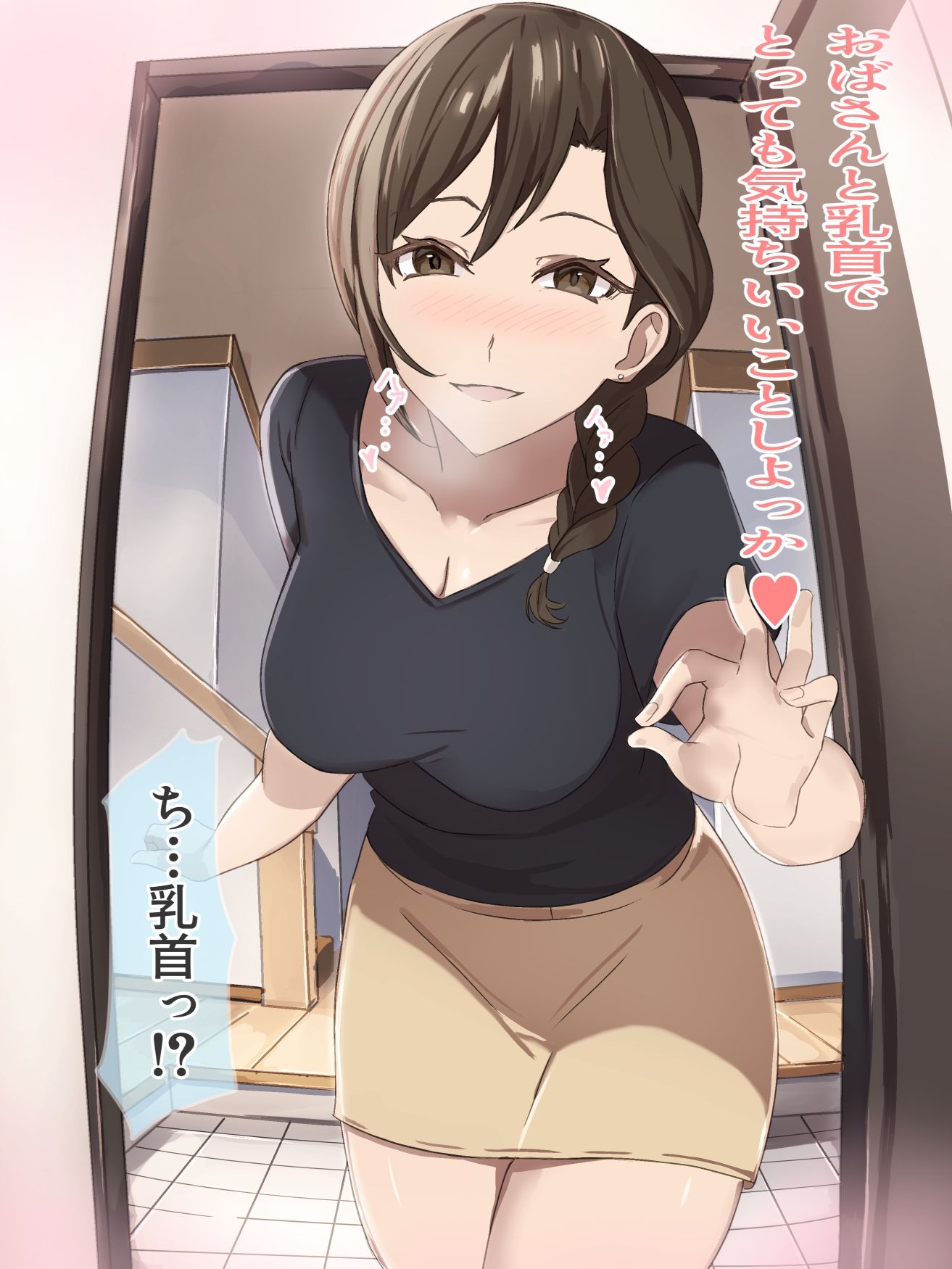 サンプル画像5:友達のお母さんの乳首マゾ堕ち調教(チクビン) [d_298711]