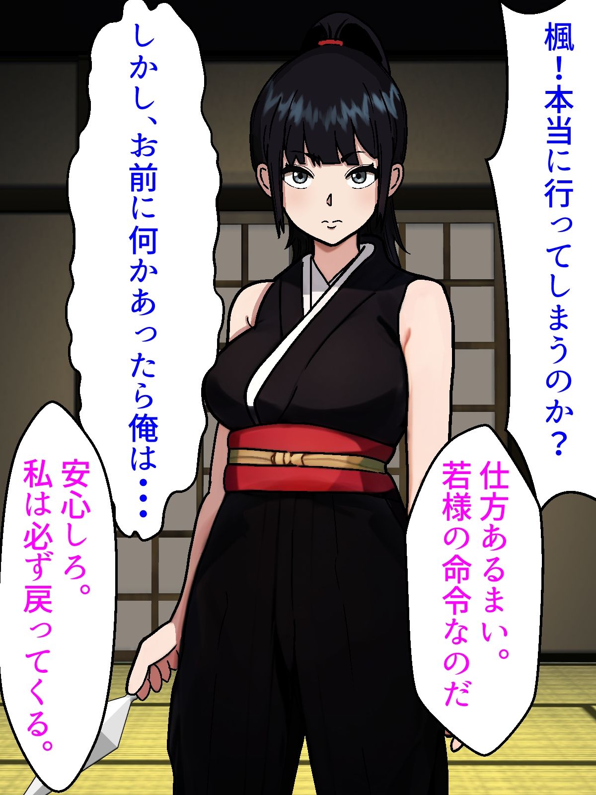 サンプル画像1:くノ一の妻が若様（エロ〇キ）に寝取られた件(すけべ食堂) [d_298716]