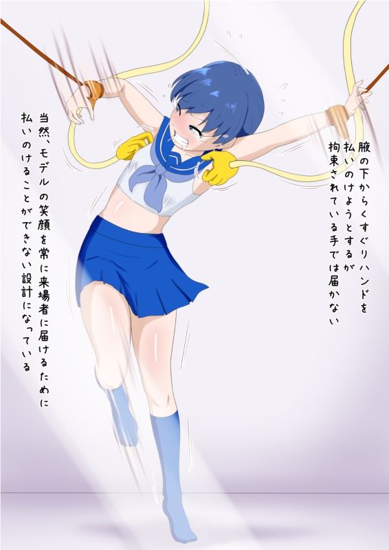 サンプル画像1:くすぐりミュージアム(少数派実験室) [d_298718]