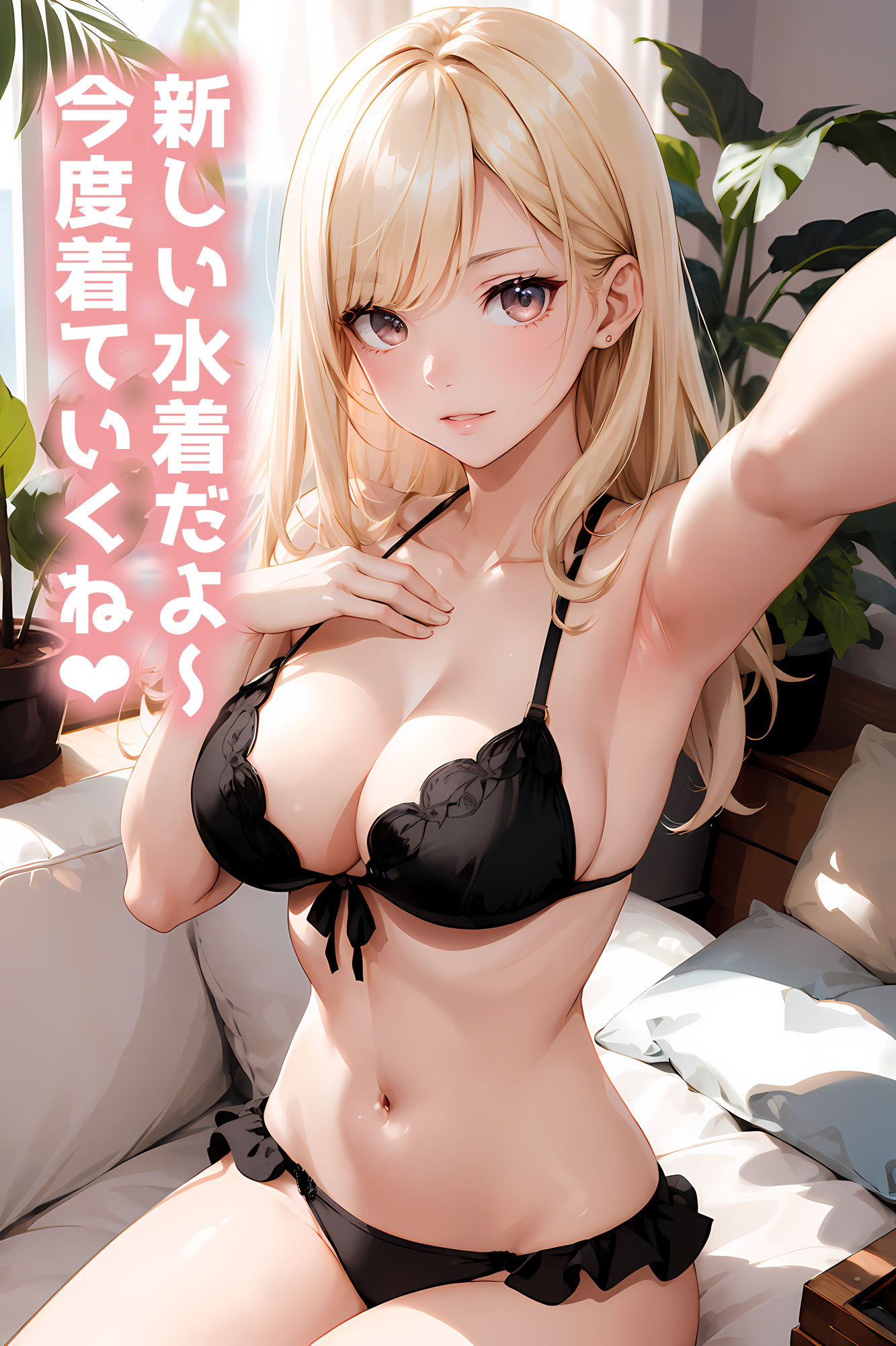 サンプル画像1:エッチな写真あげるね？巨乳美女のエッチな自撮り写真(AI美少女Production) [d_298753]