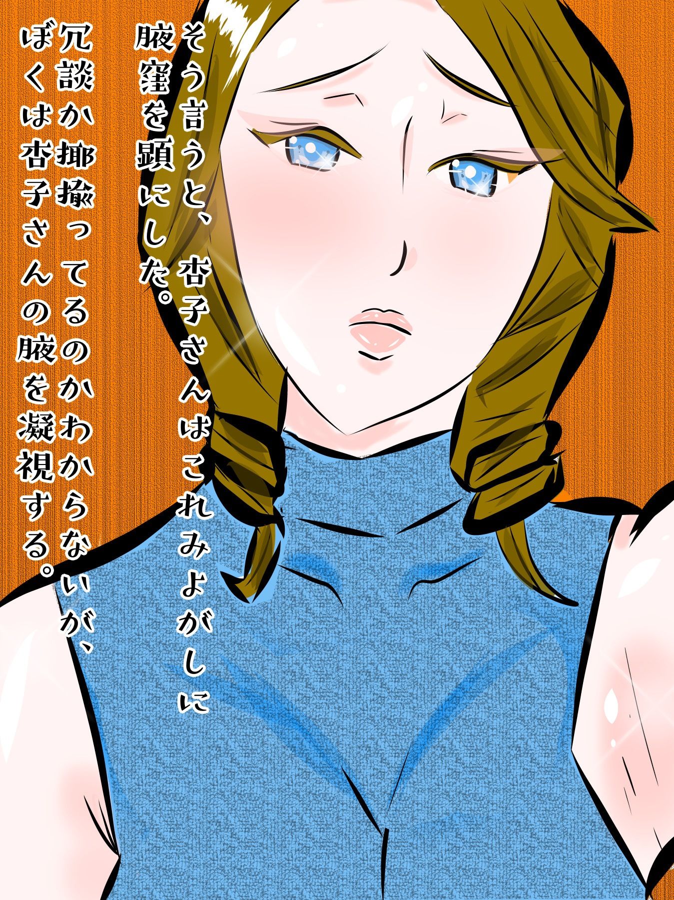 サンプル画像1:インモラリティ 自分と同じ年の息子を持つ職場の熟女との話【実体験】(紗堂マルキ) [d_298761]