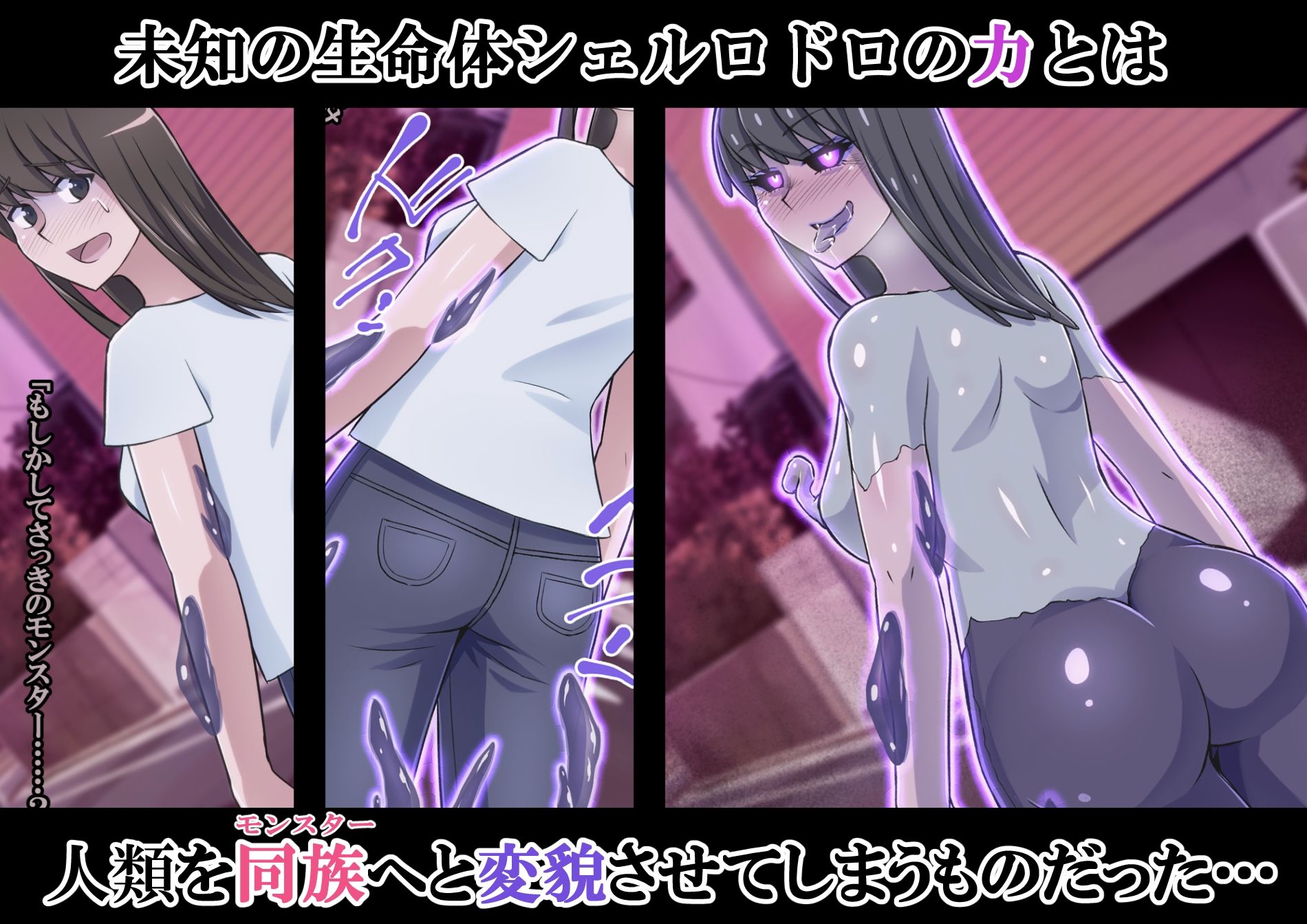 サンプル画像3:マイティブルーム！〜変容生物シェルロドロ〜(ALLOWS) [d_298802]