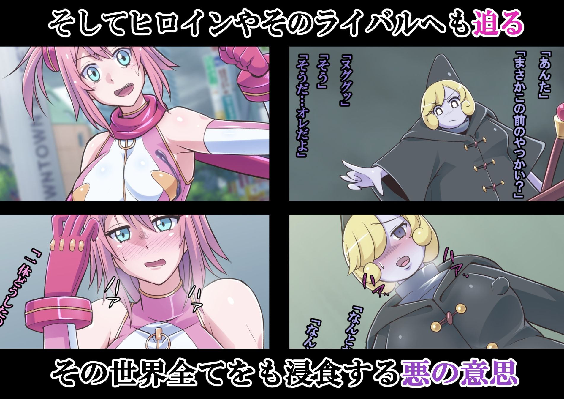 サンプル画像4:マイティブルーム！〜変容生物シェルロドロ〜(ALLOWS) [d_298802]