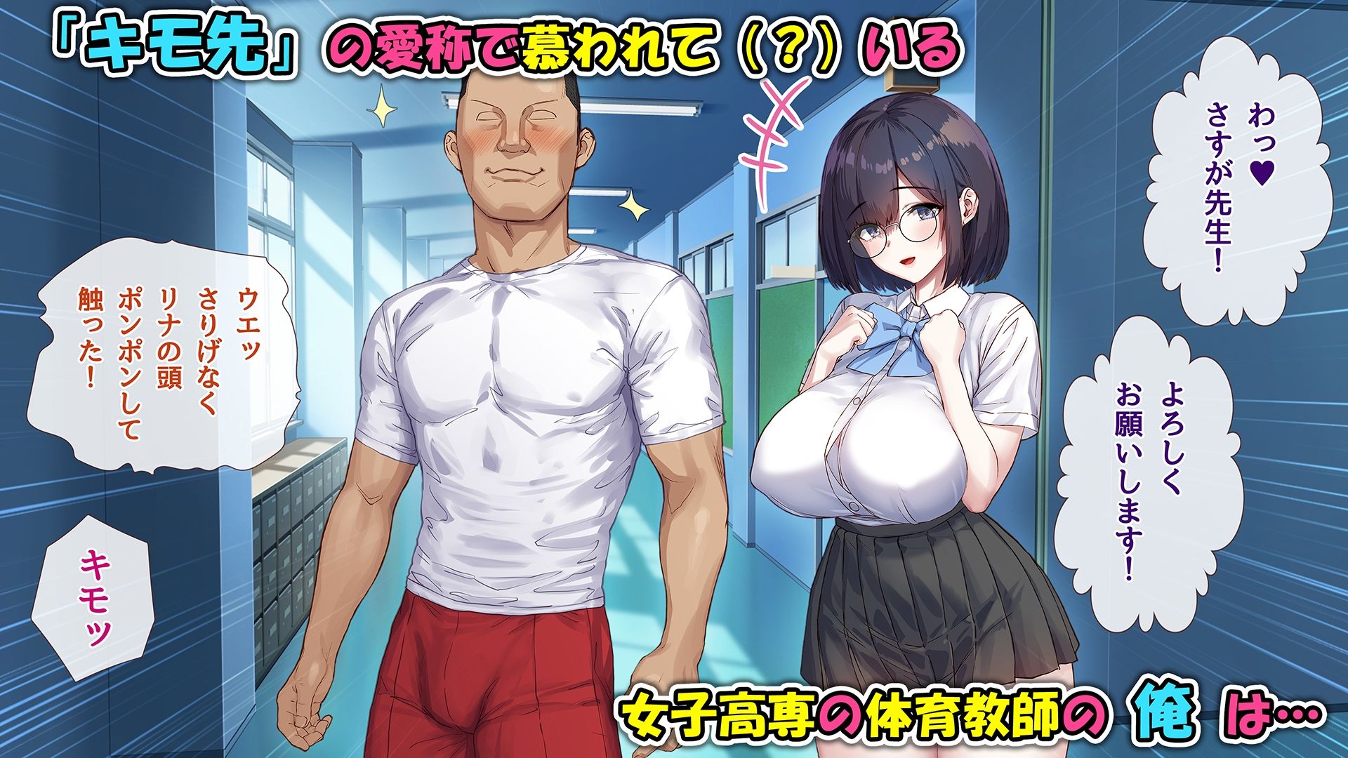 サンプル画像1:特級呪物の発情スク水でナマイキJK達をハメて理解らせた 熱血体育教師ビンビン物語【後編】(ももちゃんあたっく) [d_298909]