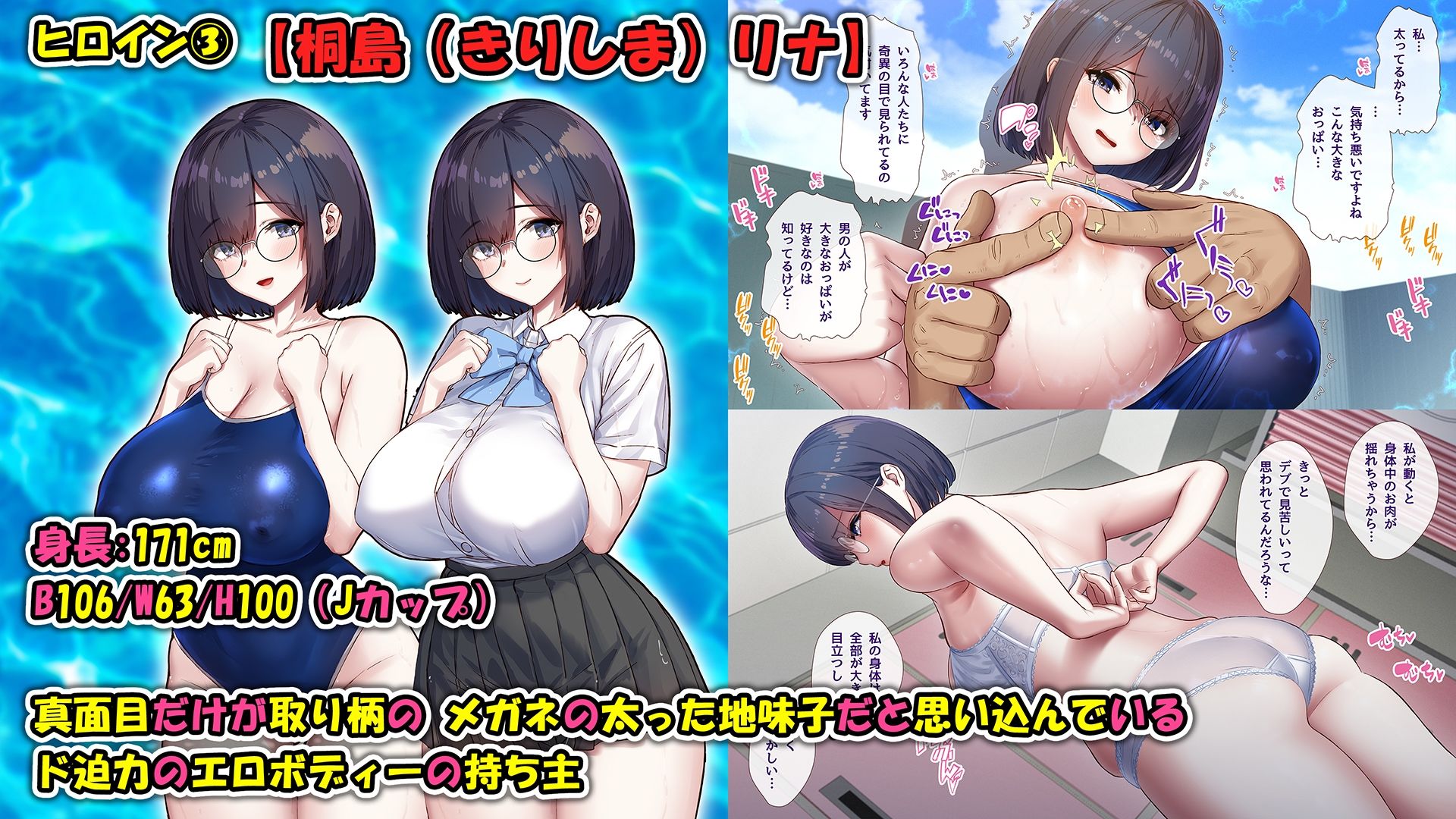 サンプル画像3:特級呪物の発情スク水でナマイキJK達をハメて理解らせた 熱血体育教師ビンビン物語【後編】(ももちゃんあたっく) [d_298909]