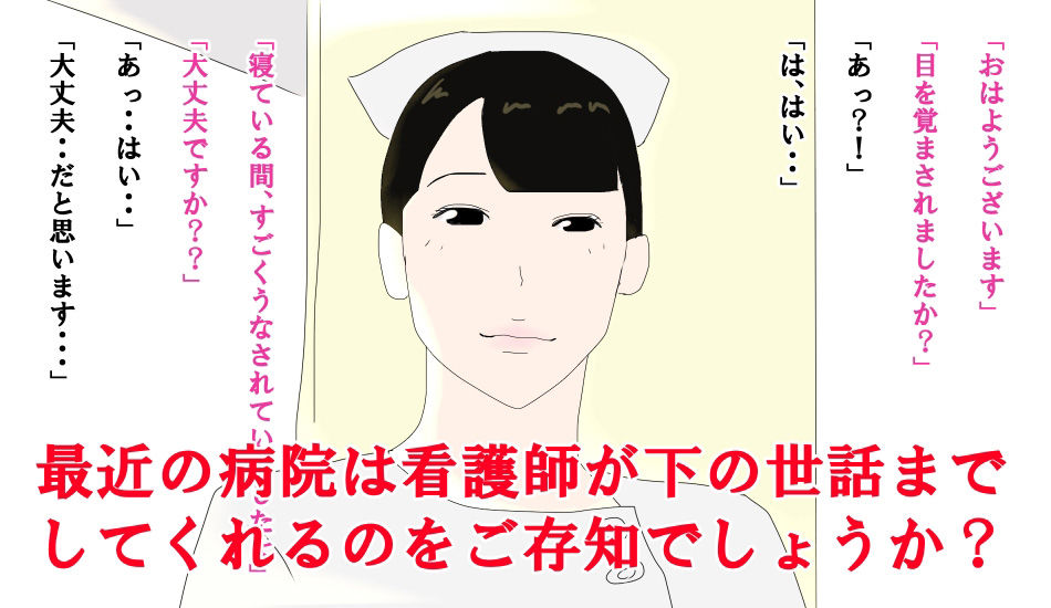サンプル画像1:今話題の性処理までしてくれる病院(鶴江) [d_299008]