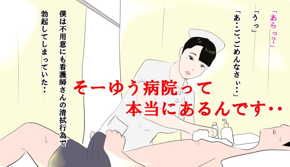 サンプル画像2:今話題の性処理までしてくれる病院(鶴江) [d_299008]