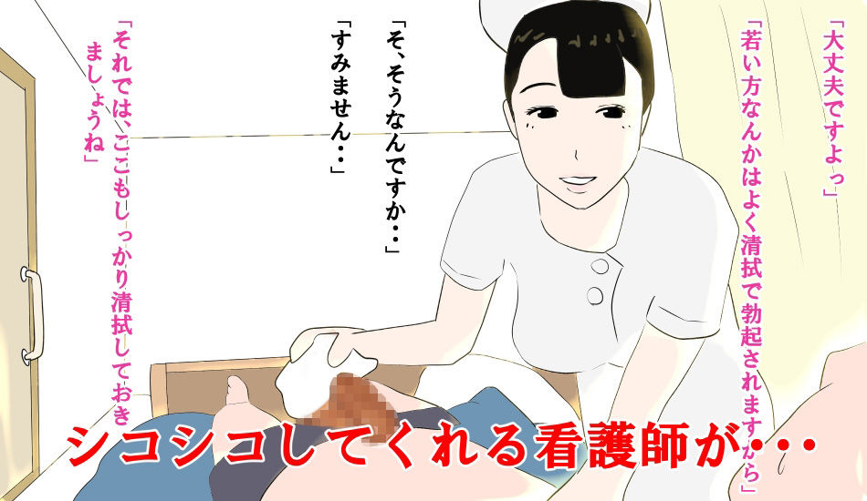 サンプル画像3:今話題の性処理までしてくれる病院(鶴江) [d_299008]