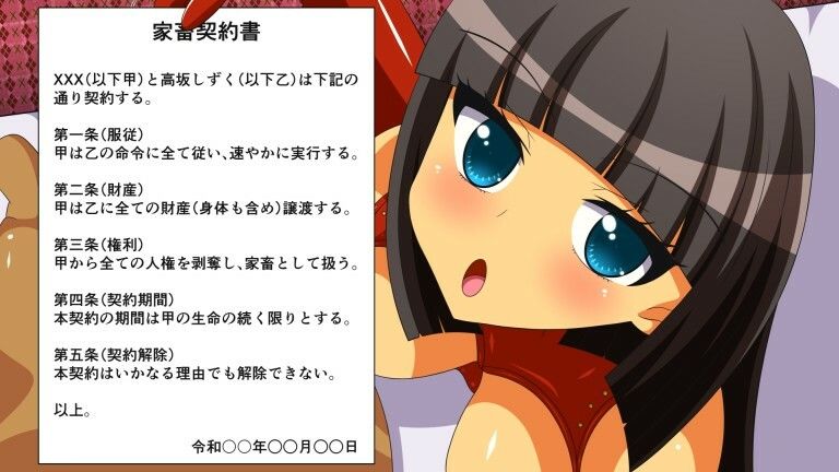 サンプル画像3:ドスケベ裏ソープ嬢〜JK編〜 play.9 家畜陰茎切り落とし テキストなし版(人工美少女製作所) [d_299017]