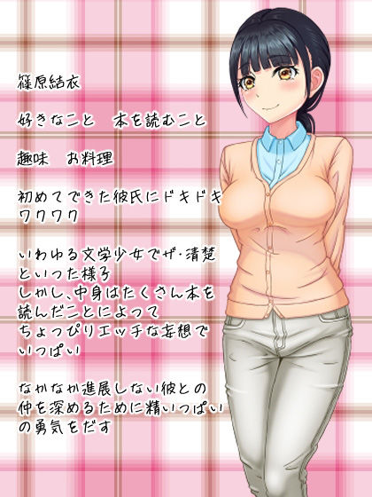 サンプル画像3:文学少女の秘められた欲望(ちーずすふれ) [d_299069]