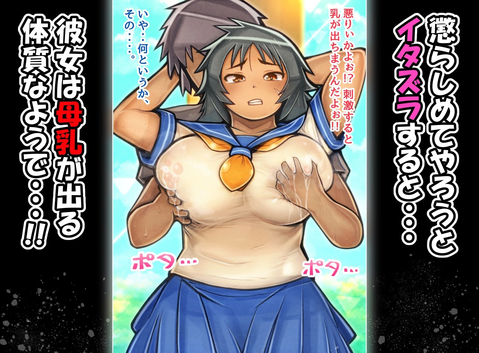 サンプル画像2:母乳が出る爆乳オレっ娘と縁側で濃厚いちゃラブSEXする話。(イグザム) [d_299127]