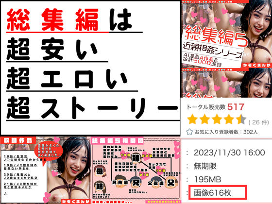 サンプル画像5:鬼畜父とJD娘のキメセク乱交(aimanga（父親相姦）) [d_299263]