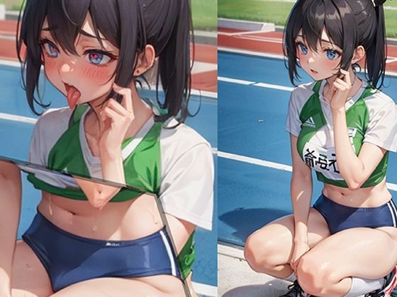 サンプル画像2:アヘ顔陸上部その1(あぼじ) [d_299553]