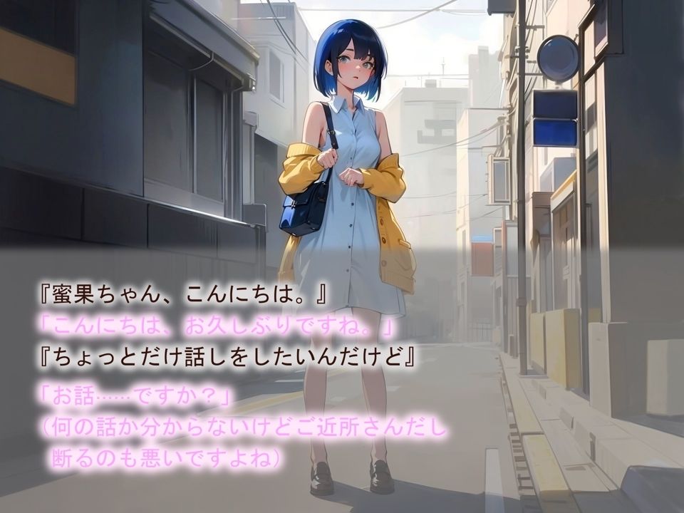 サンプル画像2:レ●プ レポートシリーズ FILE:No.0001 蜜果（みつか） のケース(FIVE COUNT) [d_299589]