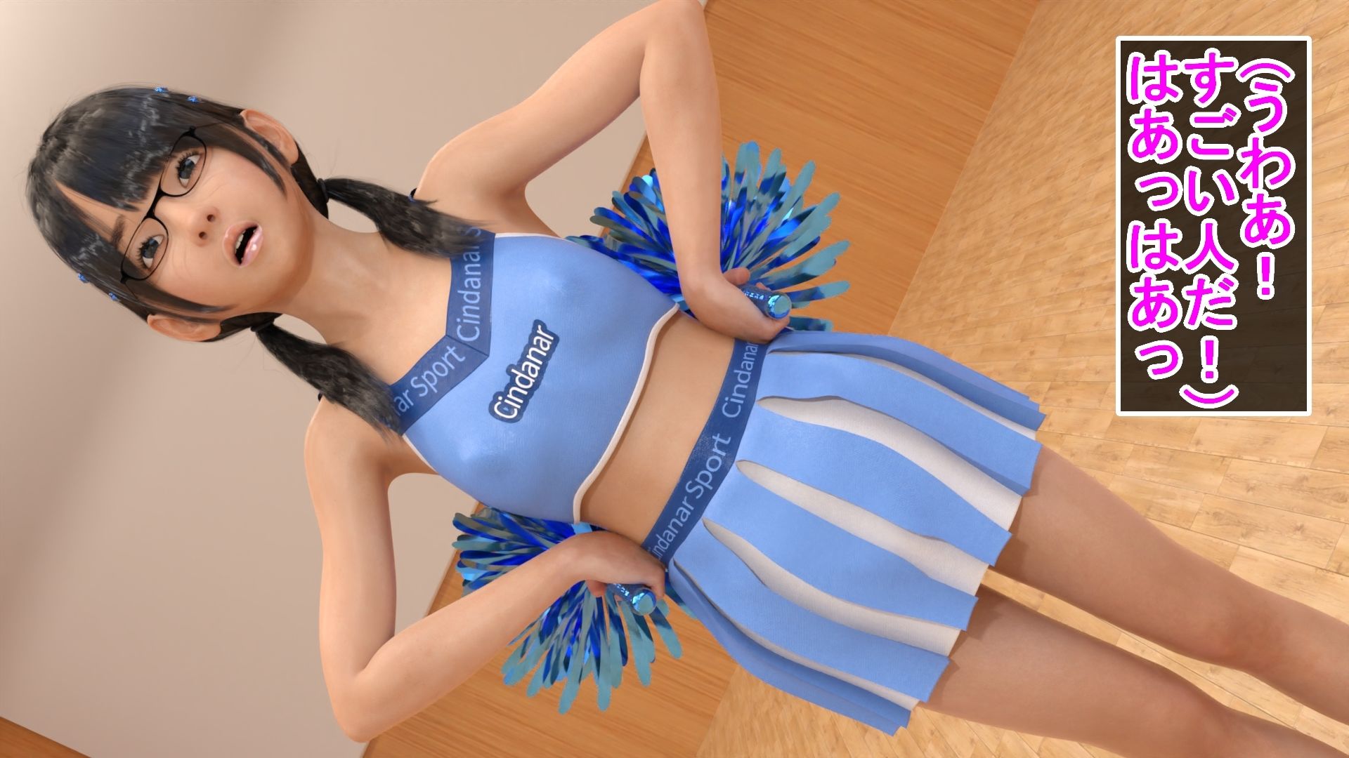 サンプル画像1:アソコ丸見え食い込みパンツでチアダンスをさせられた地味っ娘(光沢3Dっ娘クラブ) [d_299604]