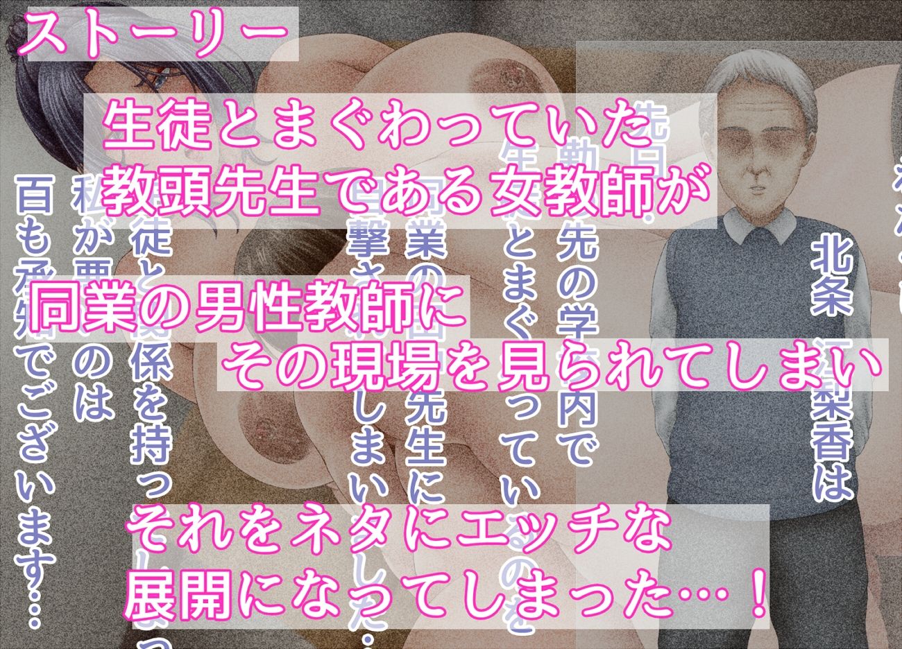 サンプル画像1:【NTR】気丈な教頭先生（女教師）のいいなりぶっかけ口内射精(さおごくし) [d_299626]