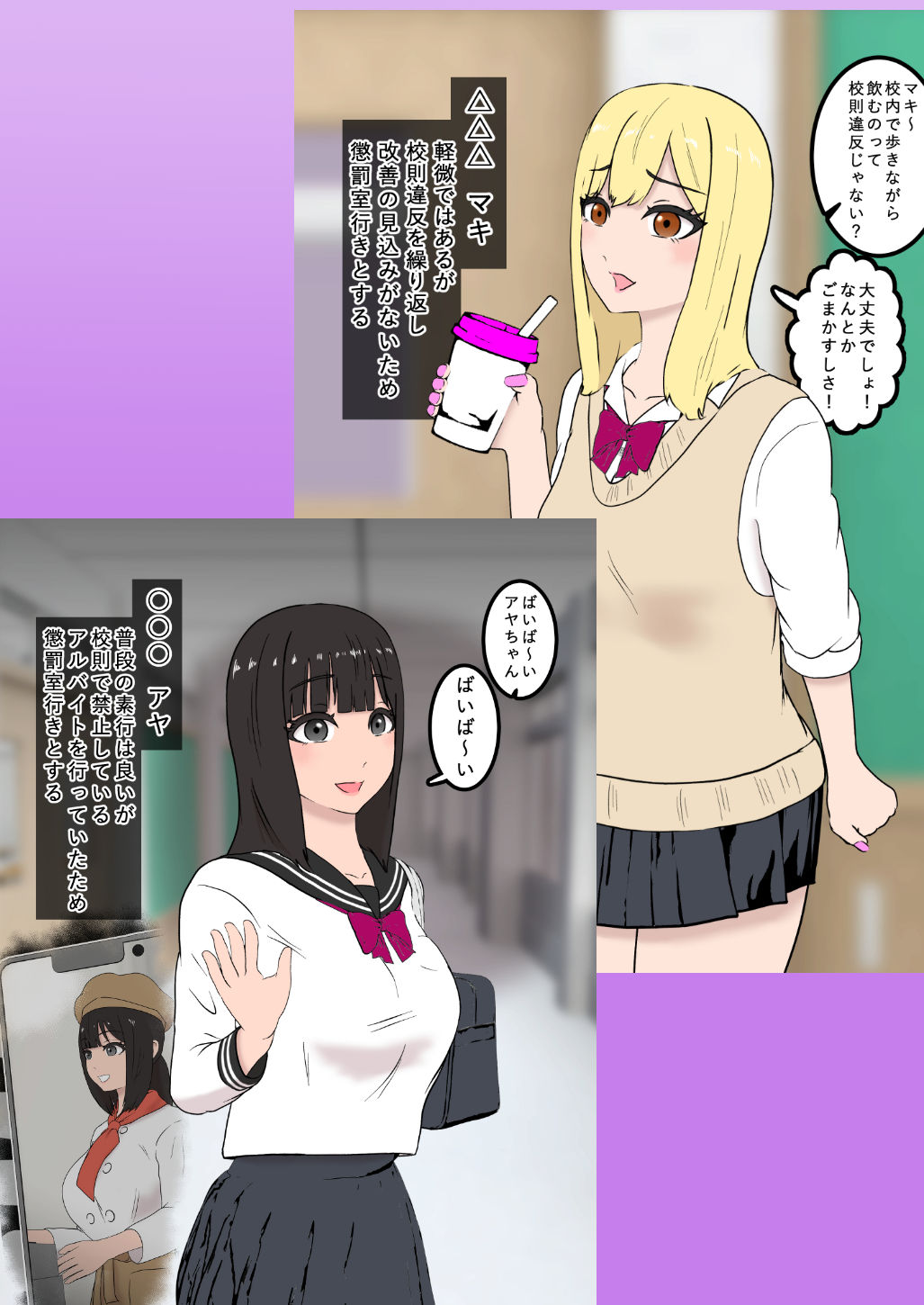 サンプル画像1:風紀取り締まり記録3(トンテン) [d_299666]