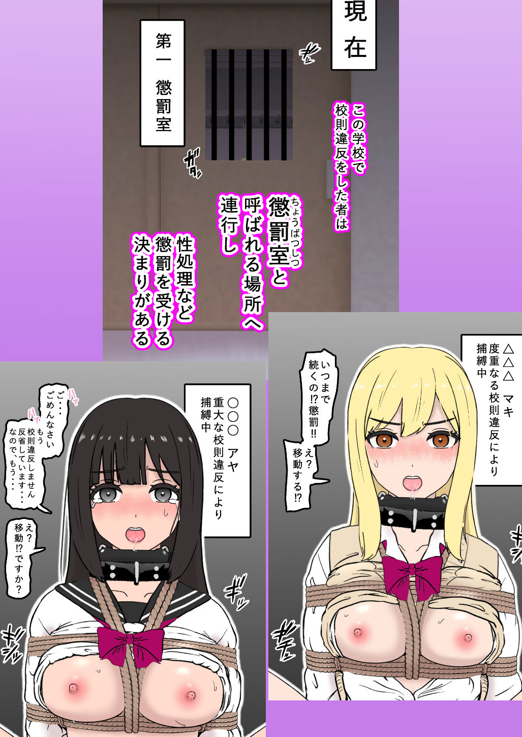 サンプル画像2:風紀取り締まり記録3(トンテン) [d_299666]