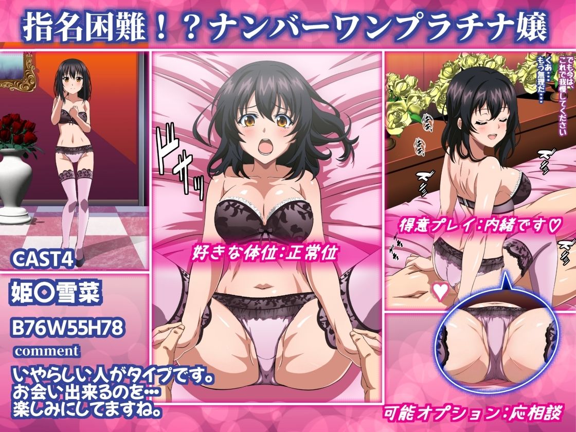 サンプル画像5:姫〇雪菜とラブラブHするCG集XXIV 極上・魅惑の娼館編 前編(コロロフ) [d_299673]