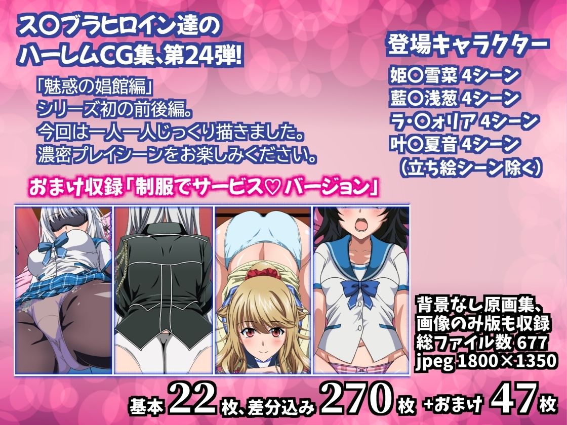 サンプル画像6:姫〇雪菜とラブラブHするCG集XXIV 極上・魅惑の娼館編 前編(コロロフ) [d_299673]