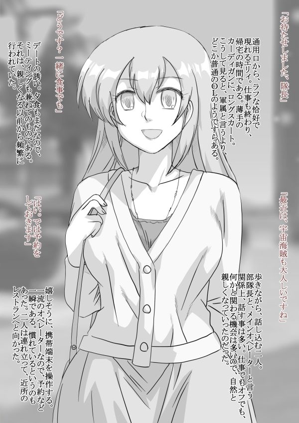 サンプル画像2:宇宙軍のオペーレーター、アンドロイドエリィ(リボーンズナイツ) [d_299717]