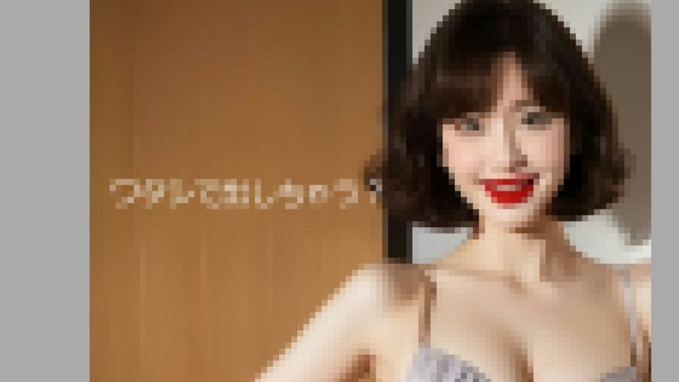 エナメルの下着と大ぶりな乳房