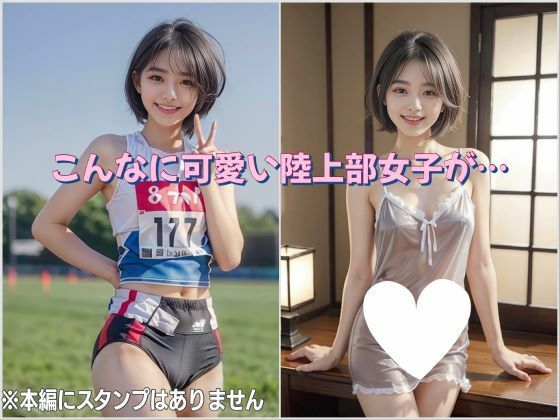 サンプル画像2:18歳JKのリアル？陸上部女子のパパ活事情？(美少女太郎) [d_299753]