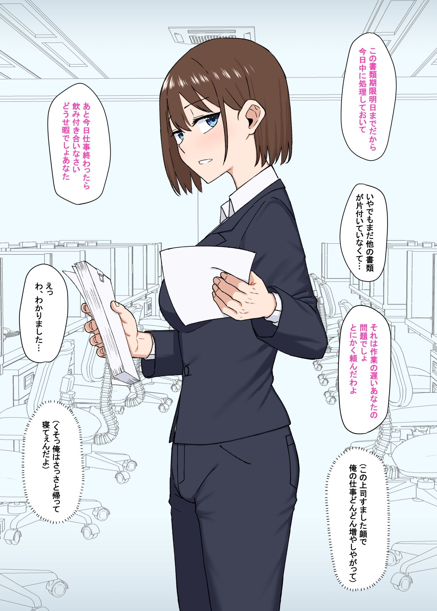 サンプル画像1:パワハラ系女上司に睡眠姦した(ごむ工房) [d_299764]