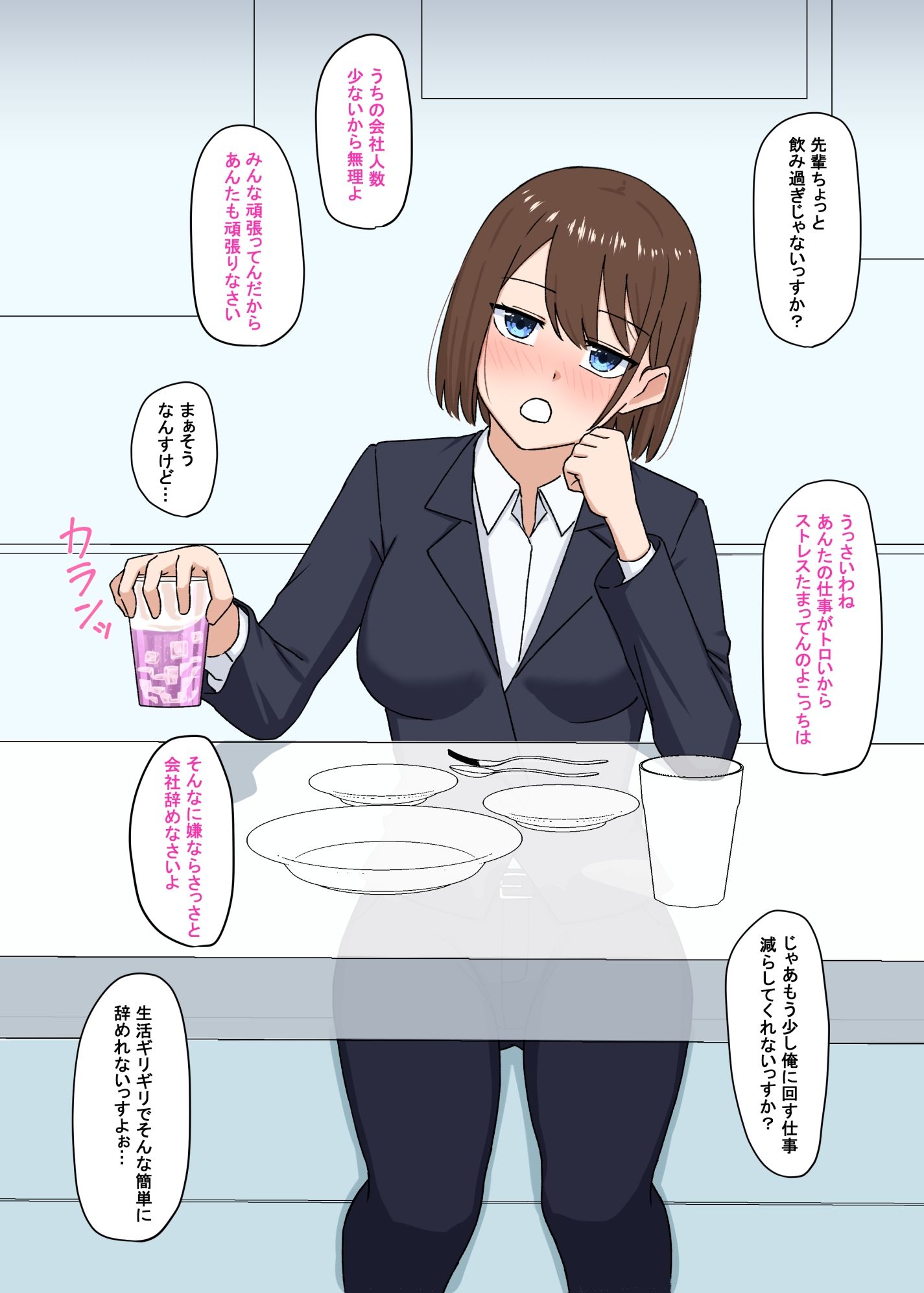 サンプル画像2:パワハラ系女上司に睡眠姦した(ごむ工房) [d_299764]