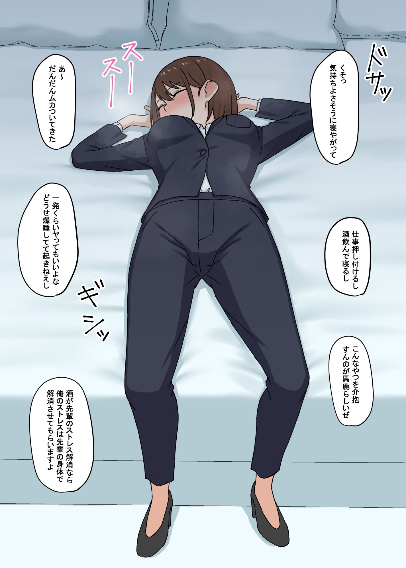 サンプル画像4:パワハラ系女上司に睡眠姦した(ごむ工房) [d_299764]