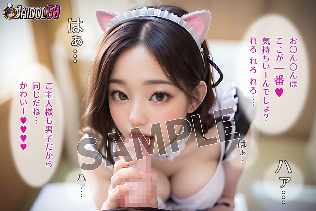 オレの理想!妄想AIネコ耳メイド
