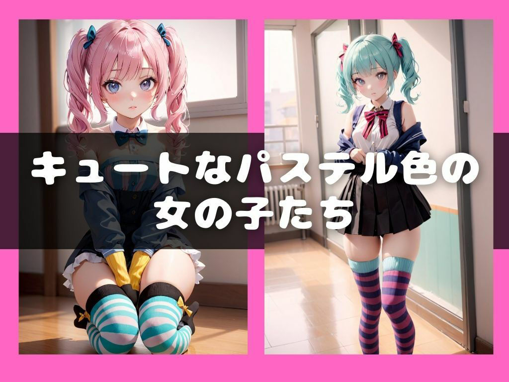 サンプル画像1:ぱすてるがーる(軍艦祭り) [d_299874]