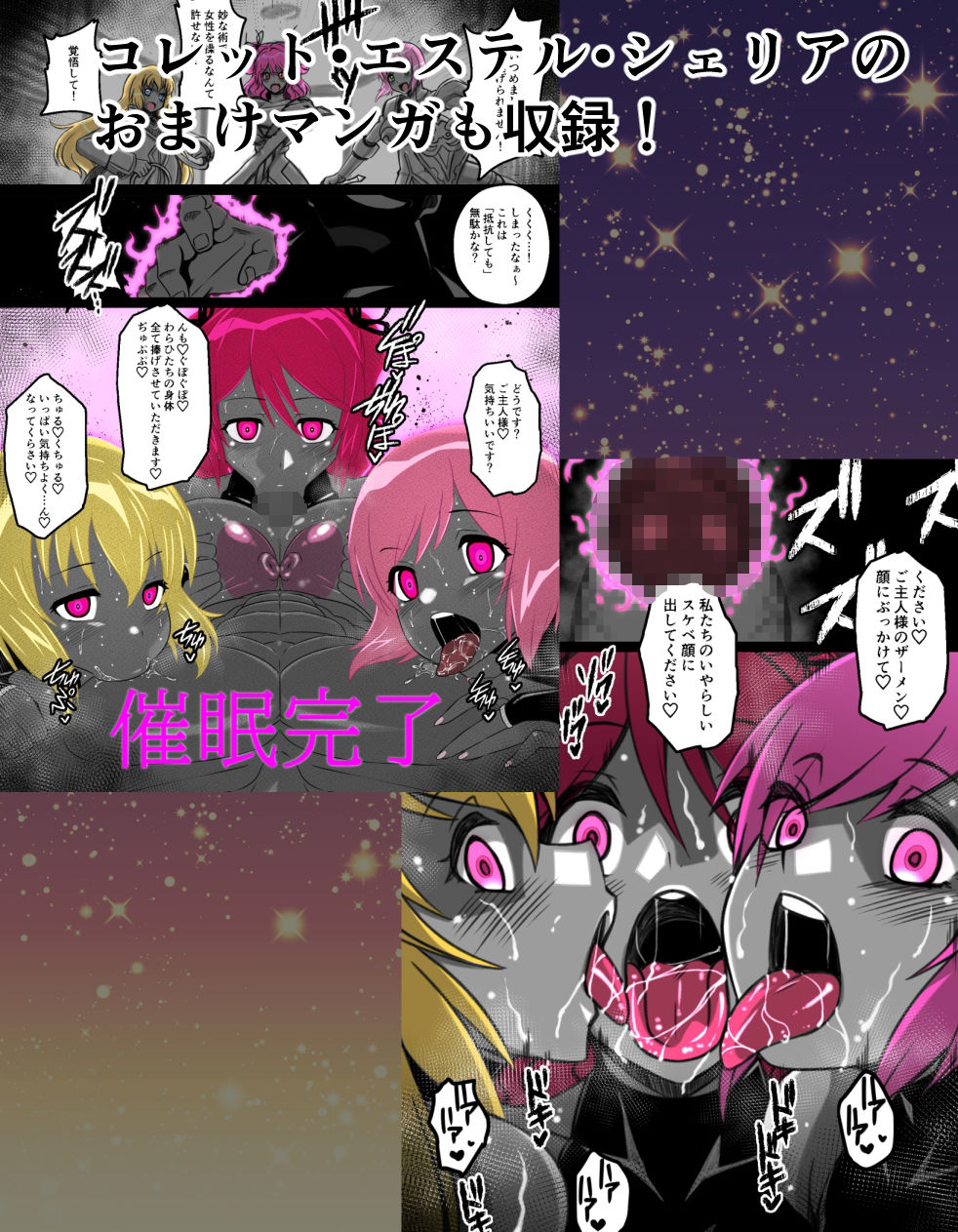 サンプル画像6:TALES OF SEX(ふわふわぴんくちゃん) [d_299916]