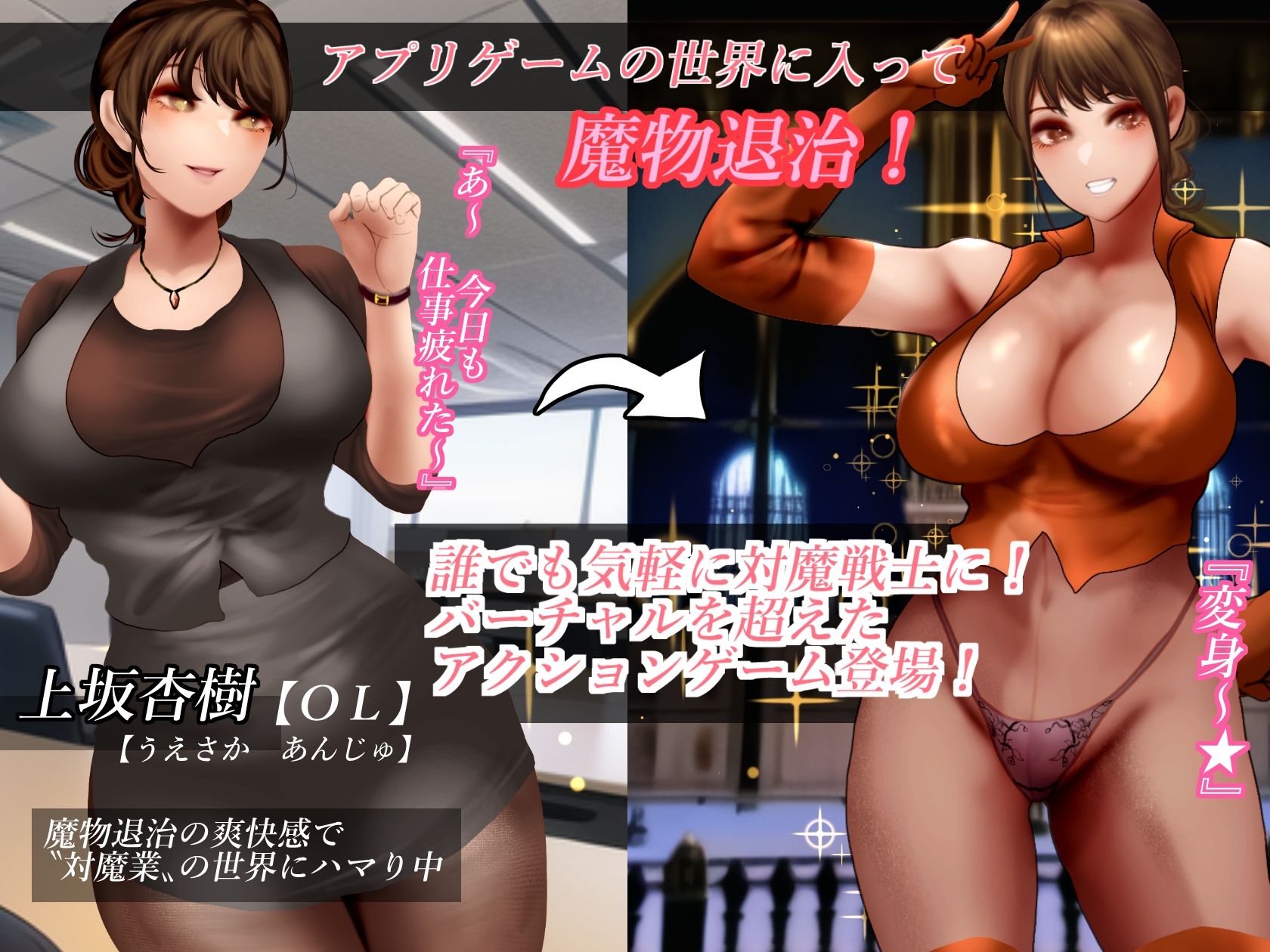 サンプル画像1:OL対魔業4(二コリオン) [d_299924]