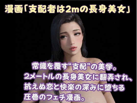 サンプル画像1:支配者は2mの長身美女(BIG MOM) [d_300032]