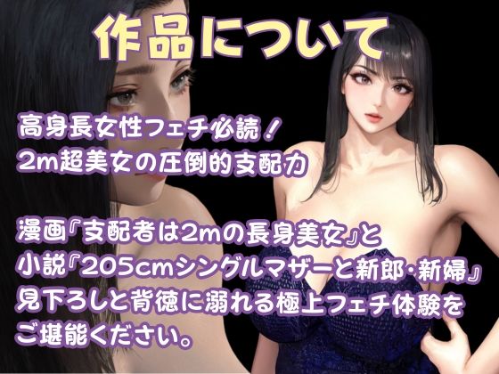 サンプル画像3:支配者は2mの長身美女(BIG MOM) [d_300032]