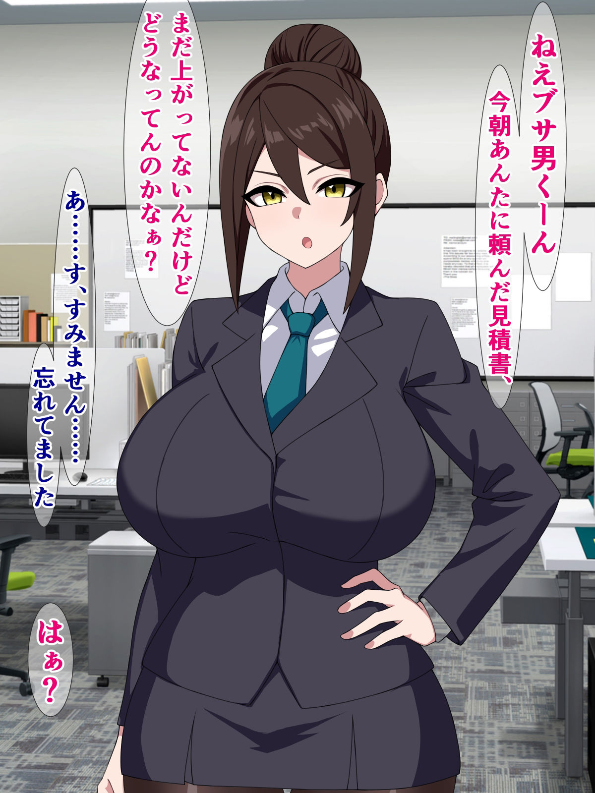 サンプル画像1:性欲が評価される世界に転生して立場が逆転した、無能の俺とパワハラ上司(さざめき通り) [d_300043]