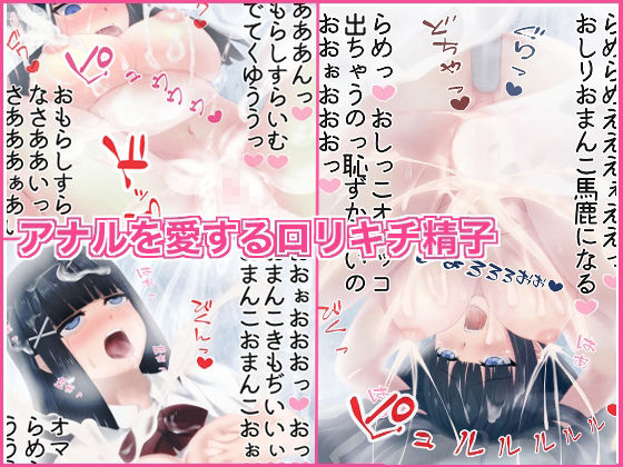 サンプル画像1:精子に犯●れ続けて7日目、私は理性を失った…？(五条恋) [d_300132]