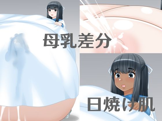 サンプル画像1:超乳母乳セーラー服ミニCG集(えびまよ) [d_300163]