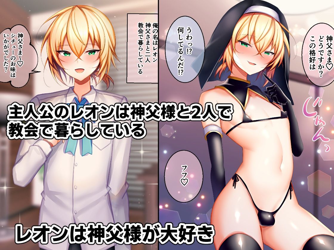 サンプル画像1:シスターくんとイチャラブ生活(うるうるあるてぃめっと) [d_300194]