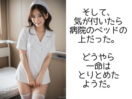 サンプル画像3:癒しの妄想病院 -ナースと俺の楽しい入院性活ー(イマジネーションウィザーズ) [d_300244]