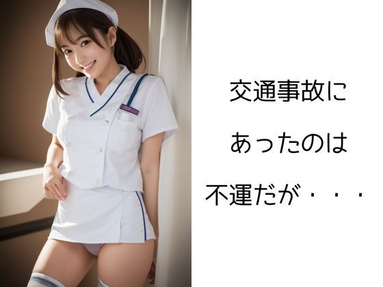 サンプル画像4:癒しの妄想病院 -ナースと俺の楽しい入院性活ー(イマジネーションウィザーズ) [d_300244]