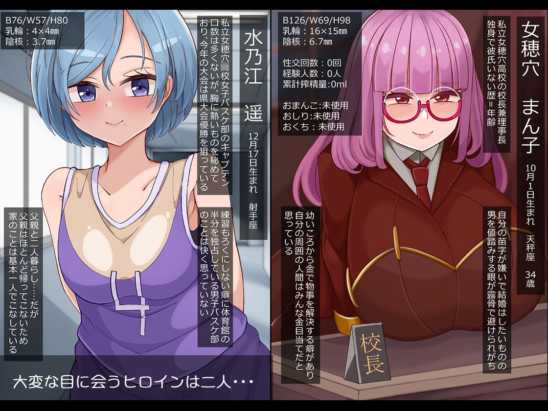 サンプル画像1:雌便所 スポーツ少女と性悪年増校長ふたつのちんぽ穴(more green) [d_300269]