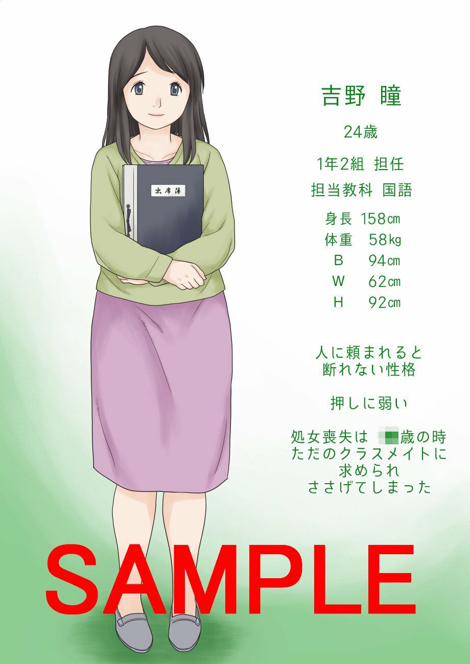 サンプル画像1:はじめてのクラス担任 受け持ったクラスの男子12人＋αとSEXして中出しさせちゃいました。(あとり秋尚) [d_300297]