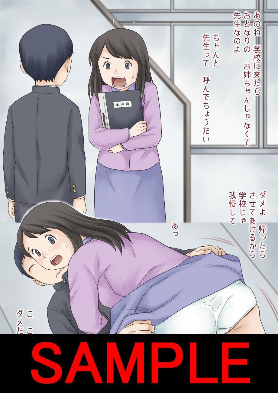 サンプル画像4:はじめてのクラス担任 受け持ったクラスの男子12人＋αとSEXして中出しさせちゃいました。(あとり秋尚) [d_300297]