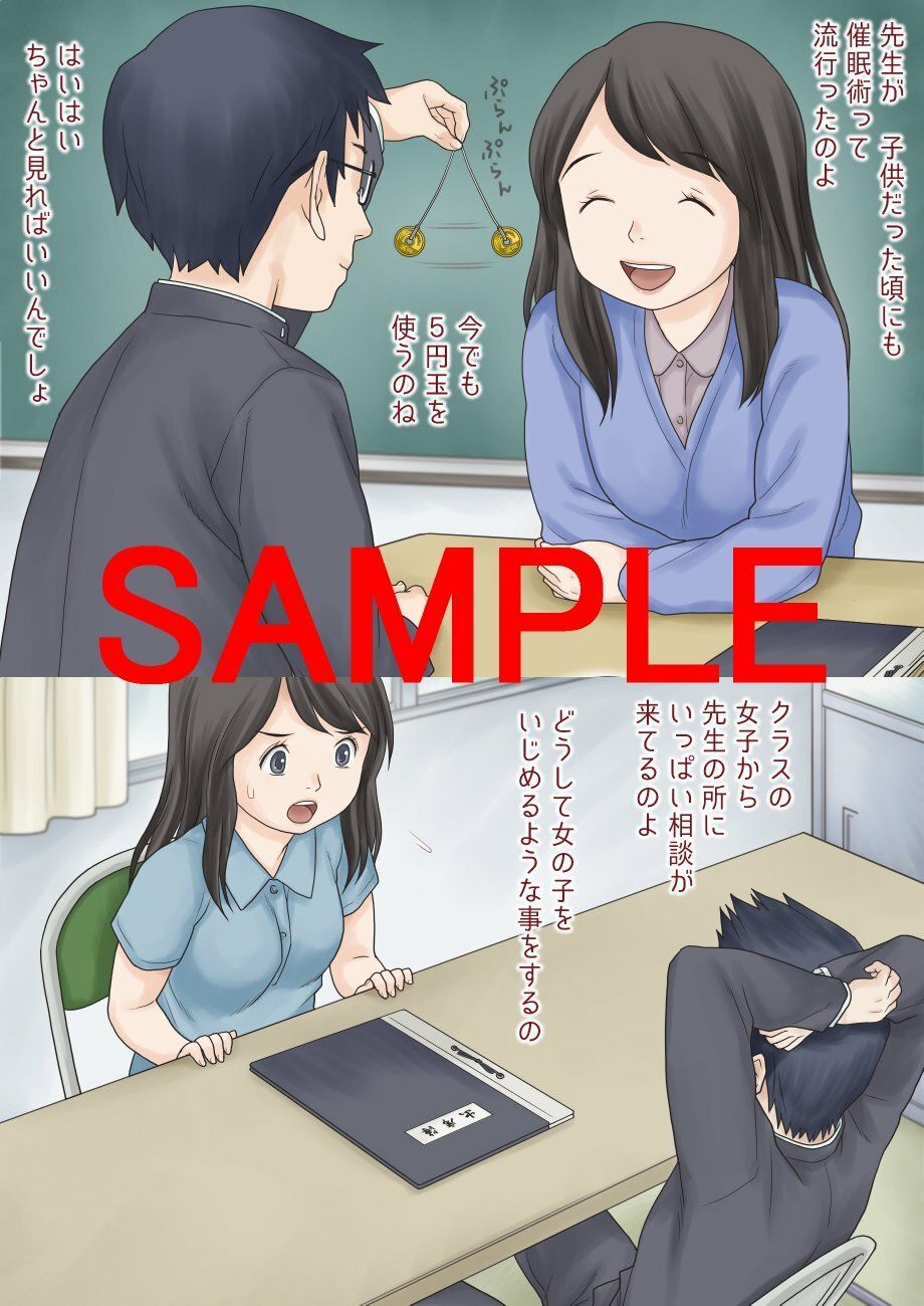 サンプル画像6:はじめてのクラス担任 受け持ったクラスの男子12人＋αとSEXして中出しさせちゃいました。(あとり秋尚) [d_300297]