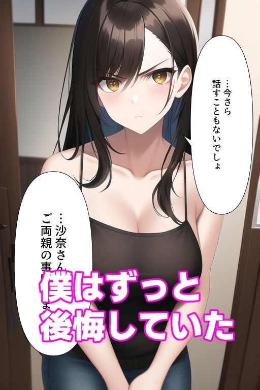 サンプル画像1:幼馴染のおねーちゃん 大きくなって再会したらエッチする流れになった(あるごりゅーど) [d_300323]